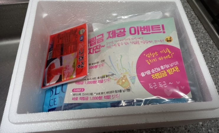  겨울 별미 도치알찜 !