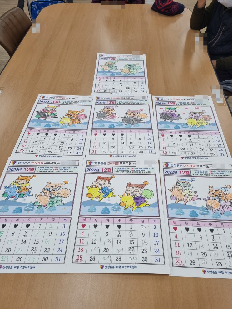  달서구 용산동, 죽전동 주간보호센터 삼성튼튼에서 12월 달력을 만들어 보아요~~