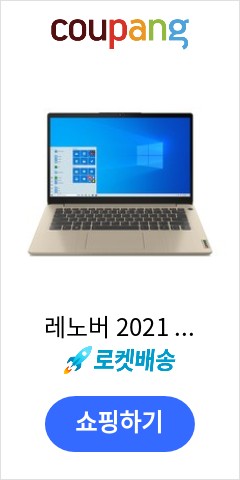 레노버  2021 노트북 14, 샌드, Lenovo IdeaPad SLIM3 14ITL 6-82H700KWKR, 펜티엄 골드,  128GB, 4GB, WIN10 S 비교불가 가격