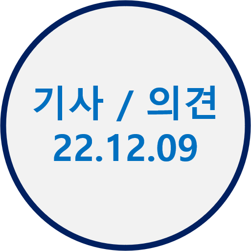  <구리부동산 기사>  2주택자 중과폐지/올림픽선수촌, 목동, 상계동 등 재건축직행/수도권규제해제 약발없다/재건축? 건설사들 글쎄~~