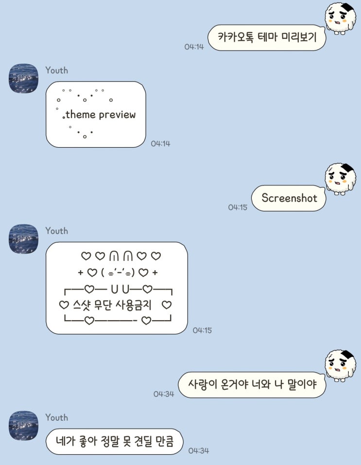 [IOS] 김똘드레앙님 주먹밥 쿵야! | 캐릭터, 쿵야