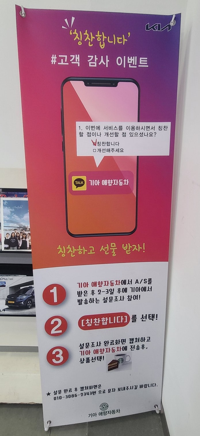  애향자동차정비공업을 방문해 보았습니다.(why??기아자동차 부품 리콜!!)