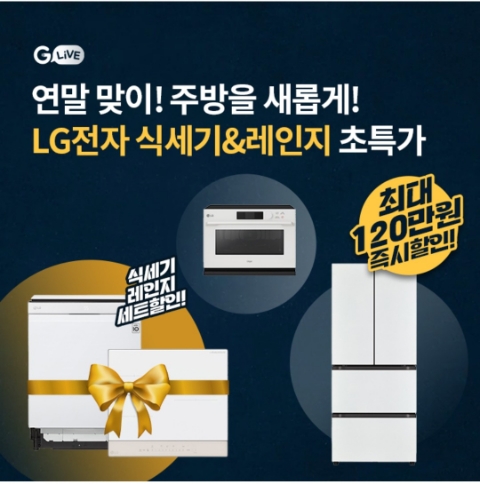  12월 2일 OK캐쉬백 오퀴즈 G라이브 LG전자 정답