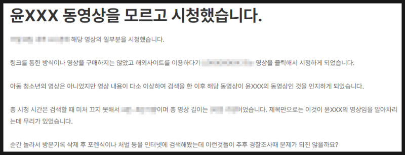 아직도 수사 중인 돈다발남 윤드로저 유서 관련 사건, 성폭법 말고 아청법 적용 (ft.아동성착취물)ㅣ인생변호사 : 네이버 블로그 아직도 수사 중인 돈다발남 윤드로저 유서 관련 사건, 성폭법 말고 아청법 적용 (Ft.아동성착취물)ㅣ인생변호사 : 네이버 블로그