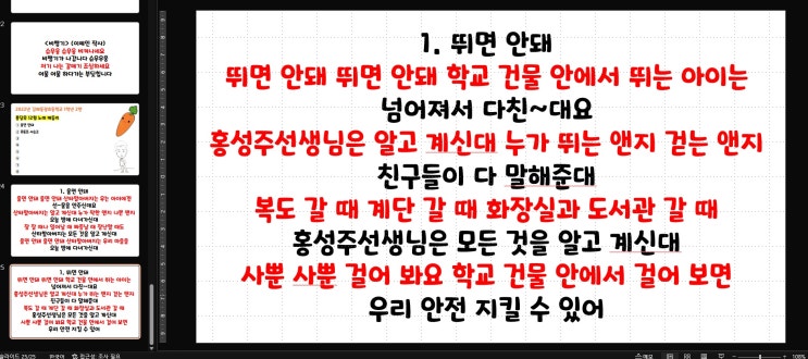  [1학년-교사교육과정 12.1.(목)162일차]12월 교실 노래 메들리(크리스마스 캐롤 포함), '울면 안돼'를 '뛰면 안돼'로 바꾸기 (김해동광초등학교 1학년2반)