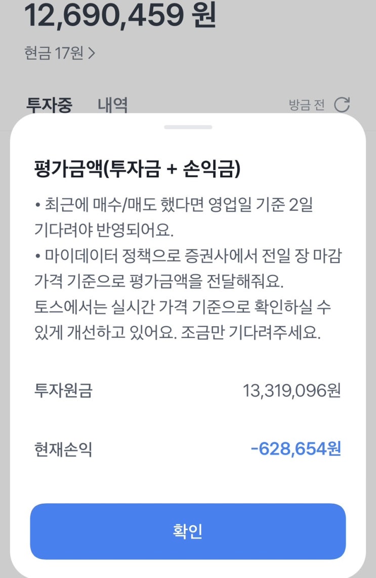  연금펀드(한국포스증권) 12월1일 잔고현황