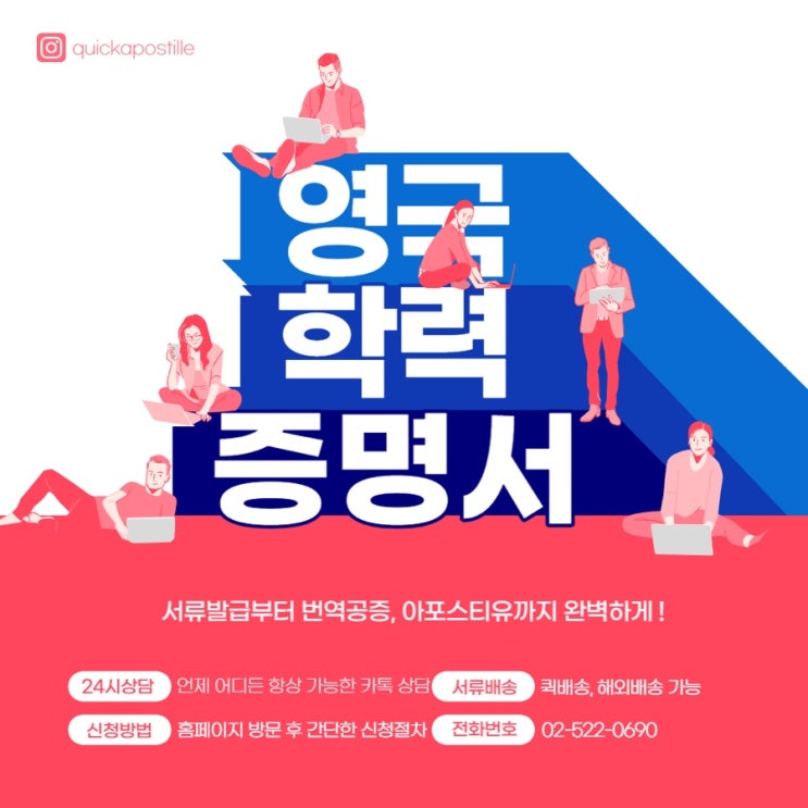  영국학력증명서, 국내 제출을 위한 꿀팁