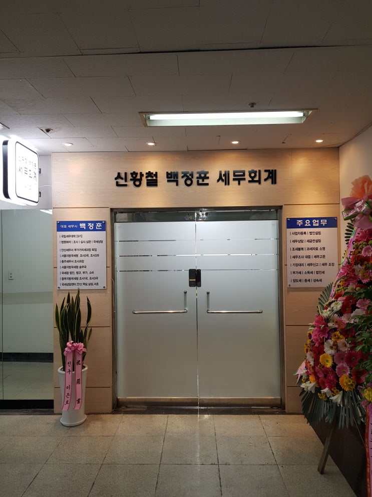  안산 세무사 사무실 인테리어#청죽건설