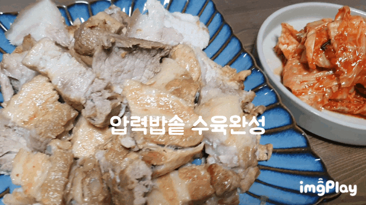  압력밥솥 보쌈 12분이면 OK