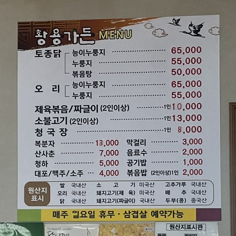 황용가든 사진 6