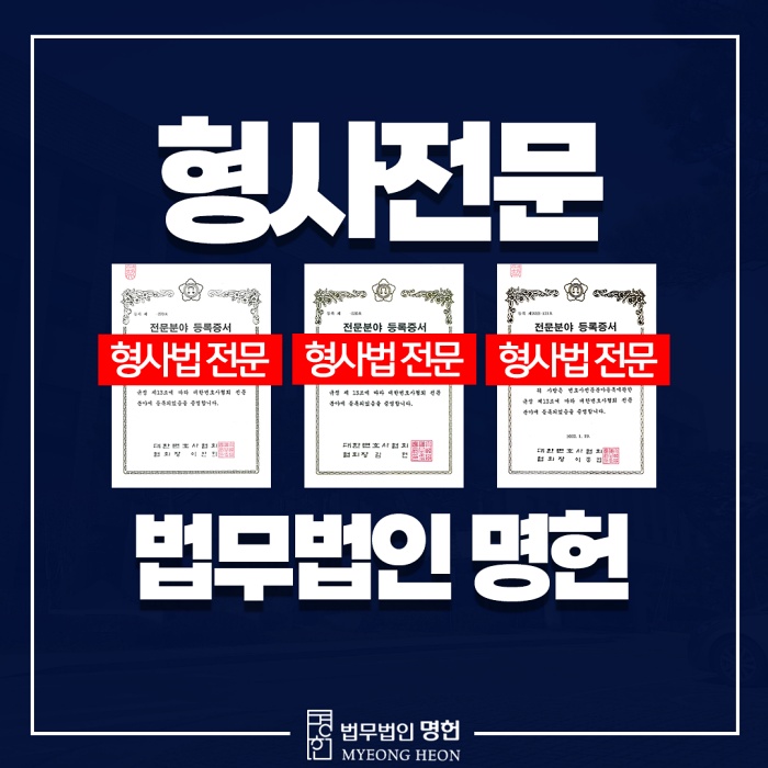  대구법무법인 아청법 위반 조사전 반드시 알아야 할 점