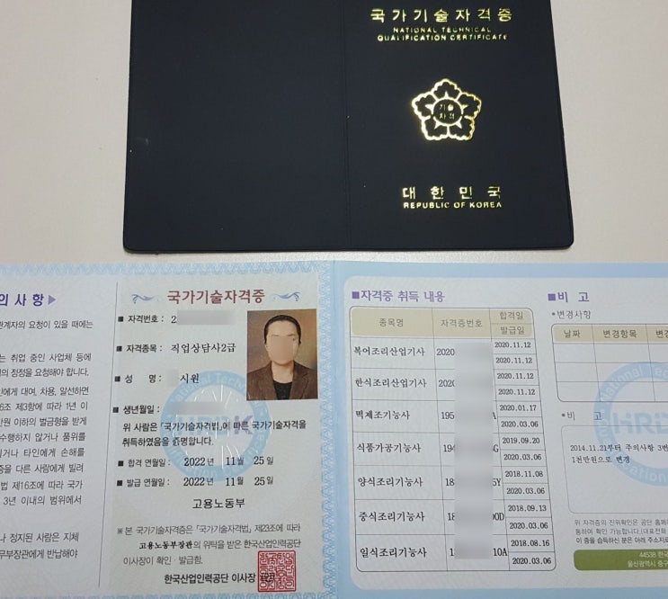  직업상담사 2급 실기 합격 후기 (수정된 공부방향, 여성센터, 직업전문학교 수업 및 교재 후기 중심)