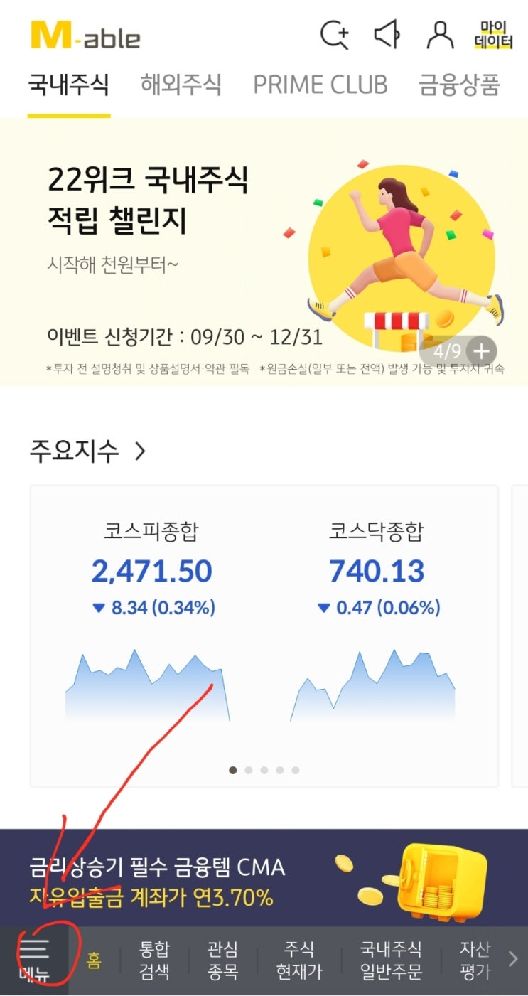  [채권투자] 나도 안전한 투자가 해보고 싶다면 채권구매부터 시작해보세요~ 2#