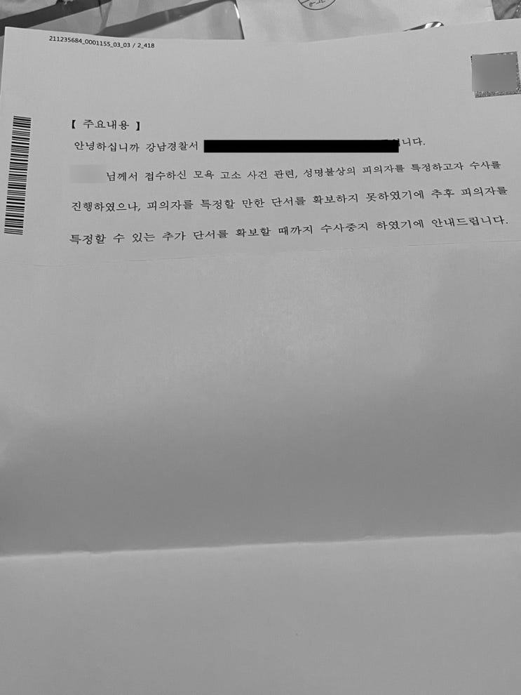  제 편은 제가 듭니다