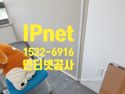  서초 인터넷공사 언제나 신속하게 마무리합니다