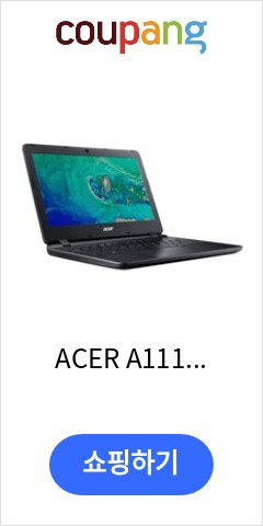  A111-31 ACER 인텔 듀얼코어 N4000 11.6 윈도우10 가성비 8세대 WIN10 Home 2GB  32GB 셀러론 블랙 앞으론 이가격에 못살듯
