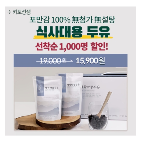  12월 2일 캐시워크 돈버는퀴즈 키토선생 대학약콩두유 정답