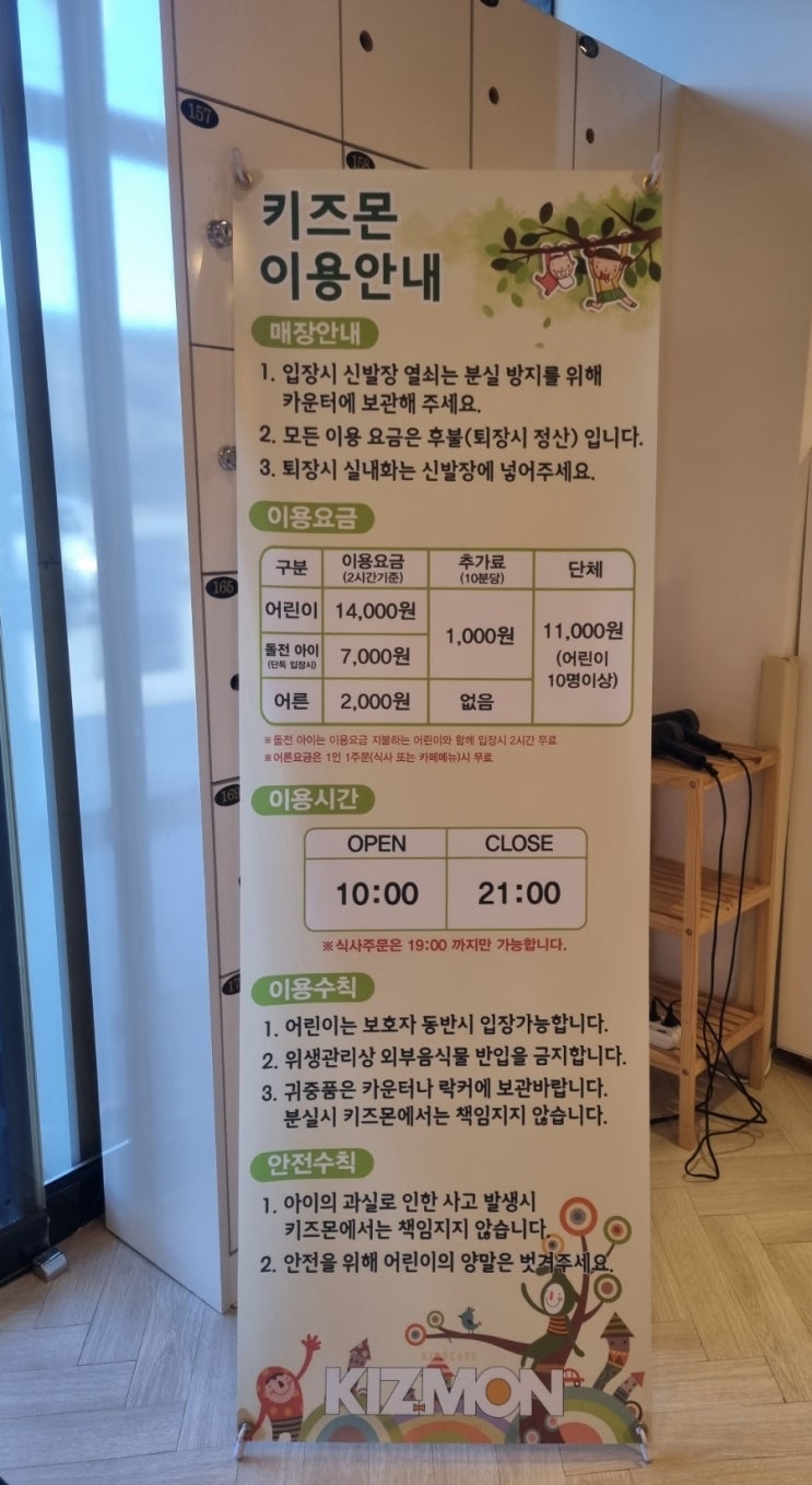  강릉 실내 아이들과 함께 가볼만한곳︎ #강릉키즈카페.키즈몬︎