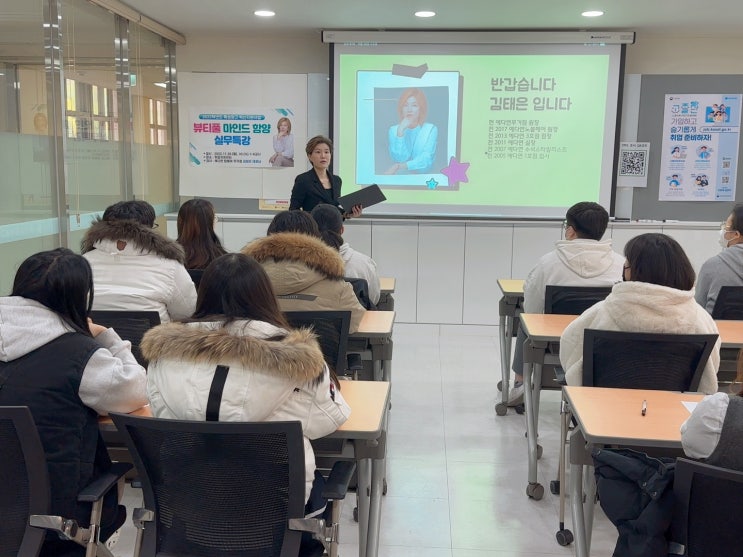  예다연 뷰티풀 마인드 함양 실무특강 태은원장님의 두번째 수업