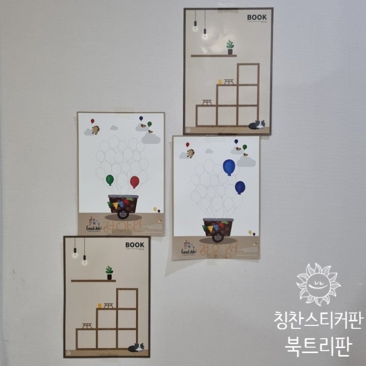 6살, 3살 육아기록: 칭찬스티커판, 유아 북트리판. 6살, 3살 육아기록: 칭찬스티커판, 유아 북트리판.