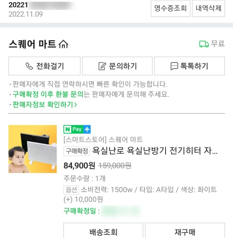  욕실추운분들 꿀템 소개합니다. 화장실 난방기 내돈내산