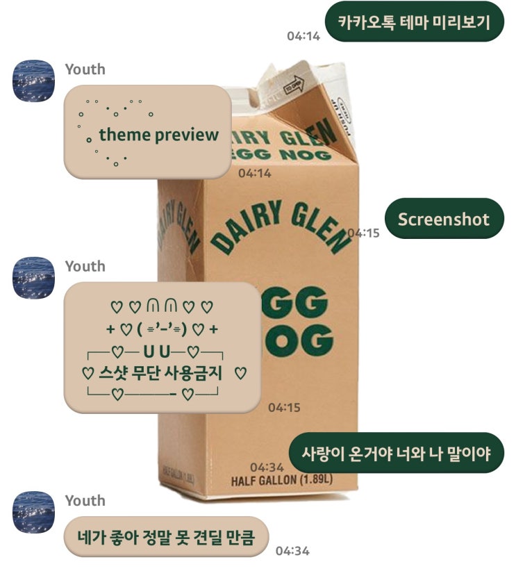 [IOS] 임구민님 EGG NOG | 초록, 베이지, 심플