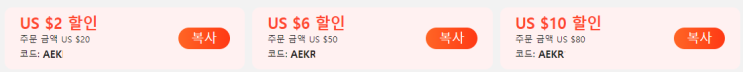 알리익스프레스 프로모션코드 12월 70%할인 연말 브랜드 기획전 알리익스프레스 프로모션코드 12월 70%할인 연말 브랜드 기획전