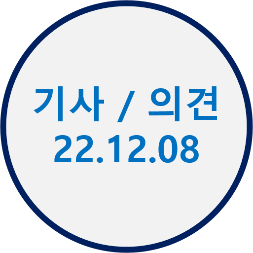  <구리부동산 기사> 40대 거래량 늘다/한풀 꺽인 주담대 금리/고금리예금 사라지다/재건축 규제 확 푼다/깜깜이 관리비 없앤다