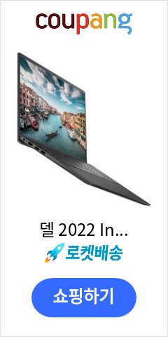  델  2022 Inspiron 15 3525, 카본 블랙, Inspiron 15 DN3525-WH02KR, 라이젠5 4세대,  256GB, 8GB, WIN11 Home 언제 오를지