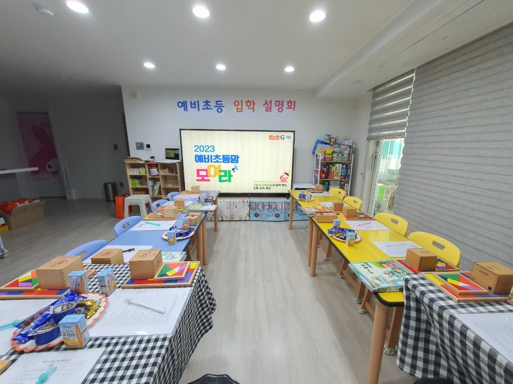  기탄사고력교실 인창삼성래미안점 예비초등맘 설명회 "탄탄맘 모여라!" 따끈따끈한 이야기 전해드려요^^