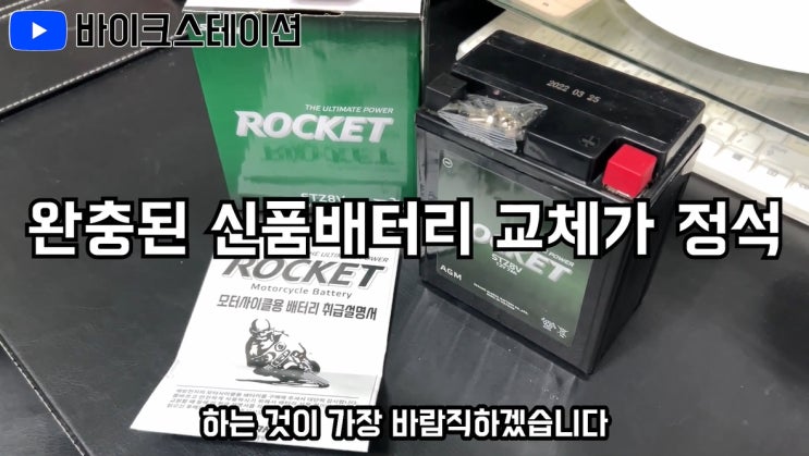  오토바이 방전 시 자동차 배터리로 점프해도 되나요
