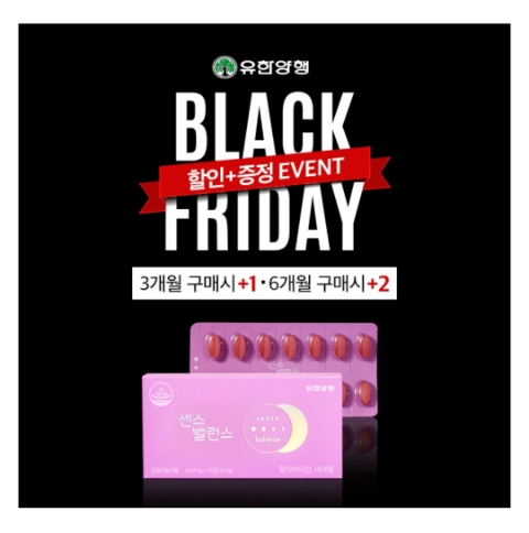  12월 2일 캐시워크 돈버는퀴즈 유한양행 블랙프라이데이 정답