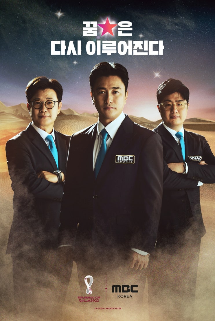  [블백] 2022 카타르 월드컵 대한민국 조별리그 중계 시청률 #020