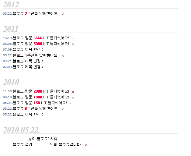  11년만에 블로그를 재 시작하다.