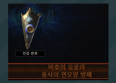 [POE] 금단의 의식 COC 파수꾼 리그