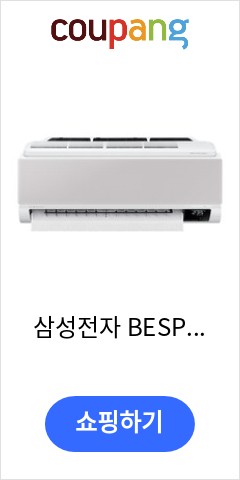 삼성전자 BESPOKE 무풍 벽걸이 에어컨 플랫 그레이 AR07B9350GBT 방문설치 이가격으로 비교 해보세요