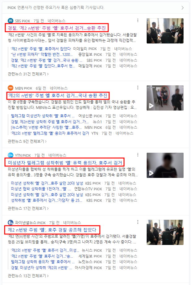 아직도 수사 중인 돈다발남 윤드로저 유서 관련 사건, 성폭법 말고 아청법 적용 (ft.아동성착취물)ㅣ인생변호사 : 네이버 블로그 아직도 수사 중인 돈다발남 윤드로저 유서 관련 사건, 성폭법 말고 아청법 적용 (Ft.아동성착취물)ㅣ인생변호사 : 네이버 블로그