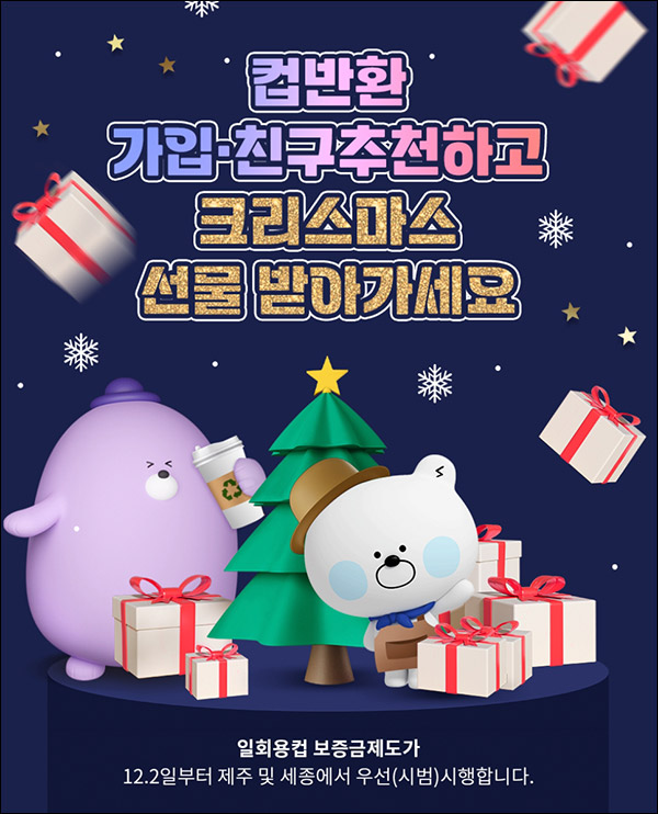 신한쏠 컵반환 추천릴 신규가입이벤트(투썸 20만명 100%+메가커피1매)선착순 신한쏠 컵반환 추천릴 신규가입이벤트(투썸 20만명 100%+메가커피1매)선착순