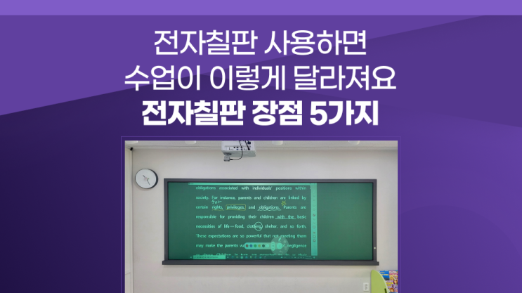 전자칠판 실전 수업으로 보는 변화 구매전 꼭 체크해봐야합니다