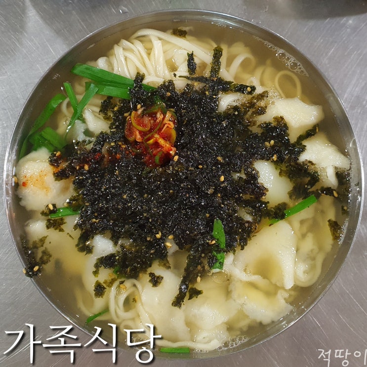  아침으로 뜨끈한 칼제비 한 그릇하고 여행을 떠나야지 - 경상북도 포항 죽도시장 수제비 골목 가성비 맛집 칼제비 5000원 가족식당