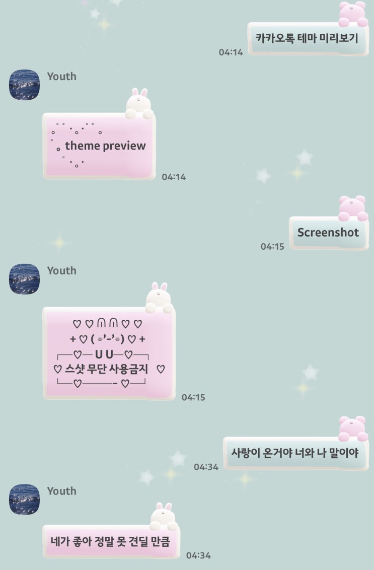 [IOS/AND] 볼님 포근이불 | 3D, 캐릭터, 겨울