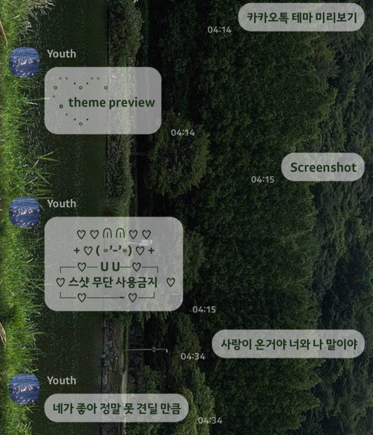 [IOS] 임구민님 forest | 초록, 심플, 반투명