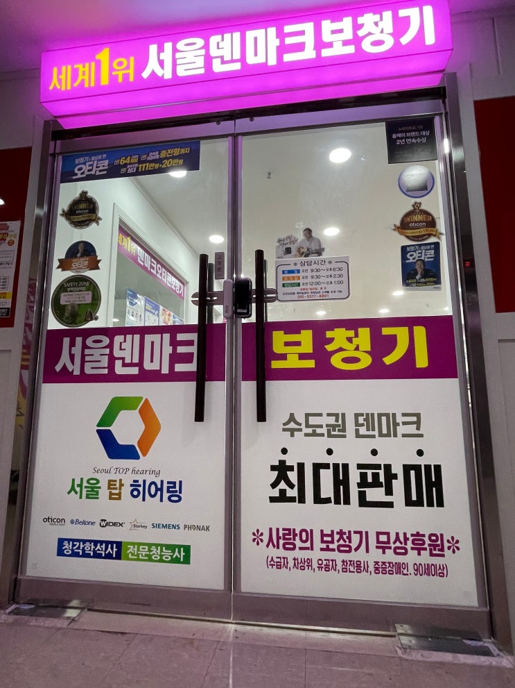  부천보청기 관리편한 선물