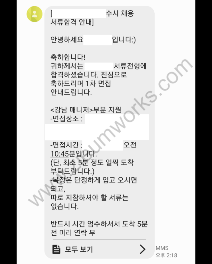  [합격소식_77] 보드게임 프랜차이즈 기업에 매니저 직무로 입사지원하시며 자기소개서 의뢰주신 고객님의 합격소식입니다.