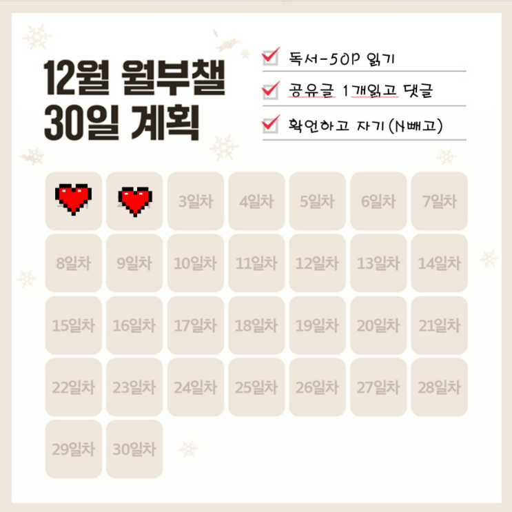  월부첼2