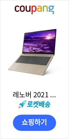 레노버  2021 ideapad 노트북 15.6, SAND, Lenovo IdeaPad SLIM3 15 ITL 6 - 82H800U9KR, 펜티엄 골드,  128GB, 4GB, W