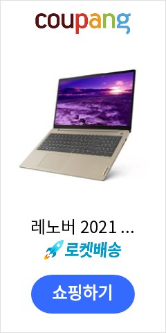  레노버  2021 ideapad 노트북 15.6, SAND, Lenovo IdeaPad SLIM3 15 ITL 6 - 82H800U9KR, 펜티엄 골드,  128GB, 4GB, W