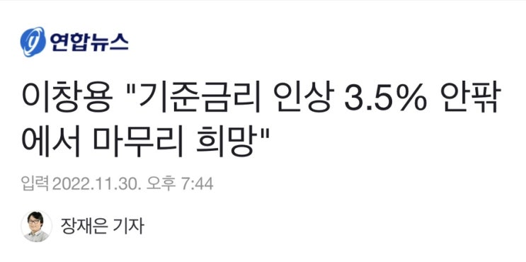  한국은행 기준금리 인상 얼마까지 올릴까