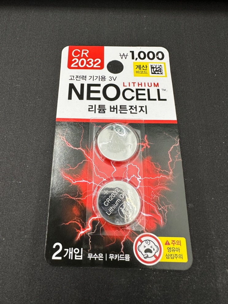  아반떼 AD 스마트키 배터리 교체 방법 알고 보면 정말 쉬워요