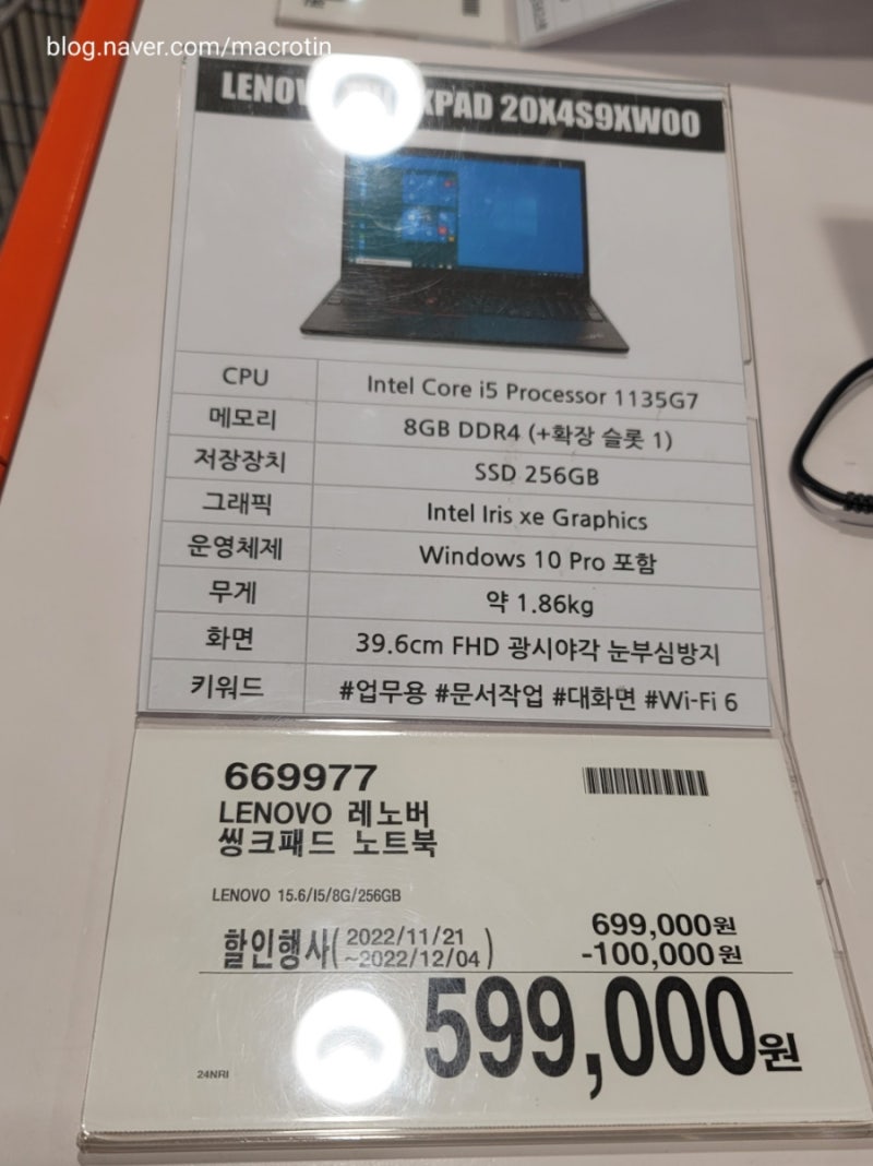 코스트코 레노버 i5 노트북 저렴하게 득템